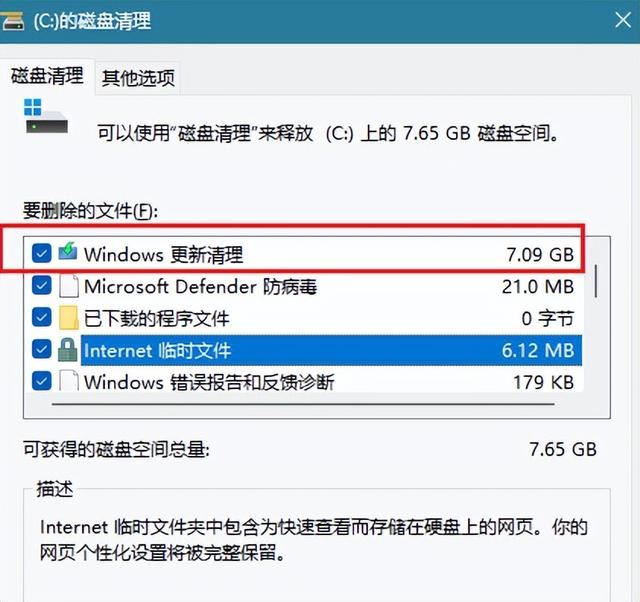 Win11 24H2升级后多出8.63GB缓存无法删除:微软称是误报 第9张