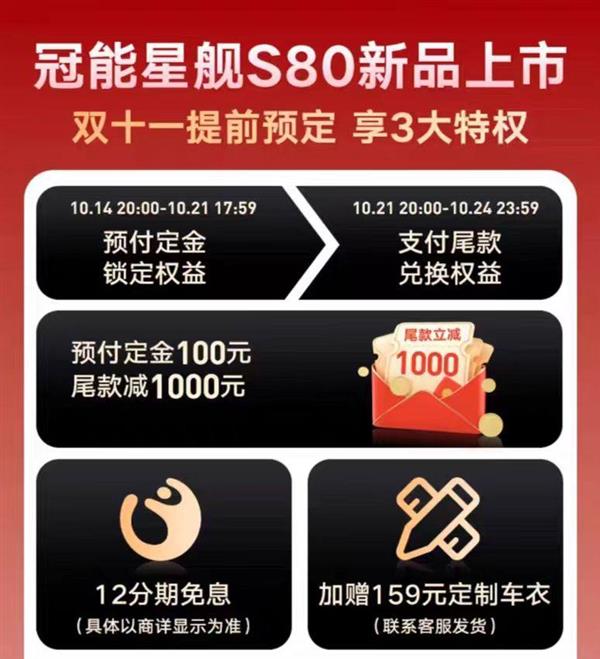 为用户需求而生 雅迪冠能星舰S80预售开启 网友表示直接下定！ 第6张