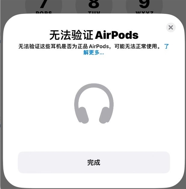 iPhone 16 Pro被曝不能连华强北耳机！苹果客服回应：没收到盗版限制通知 第2张