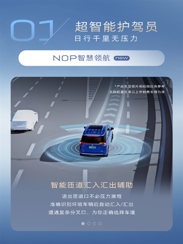 别克GL8陆尊PHEV发布年度大升级：新增AI大模型、智慧领航等功能 第2张