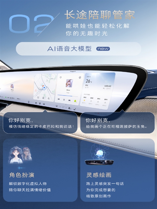 别克GL8陆尊PHEV发布年度大升级：新增AI大模型、智慧领航等功能 第6张