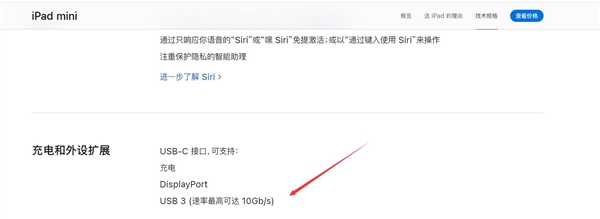 iPad mini 7支持USB 3：传输速率完胜iPhone 16 第1张