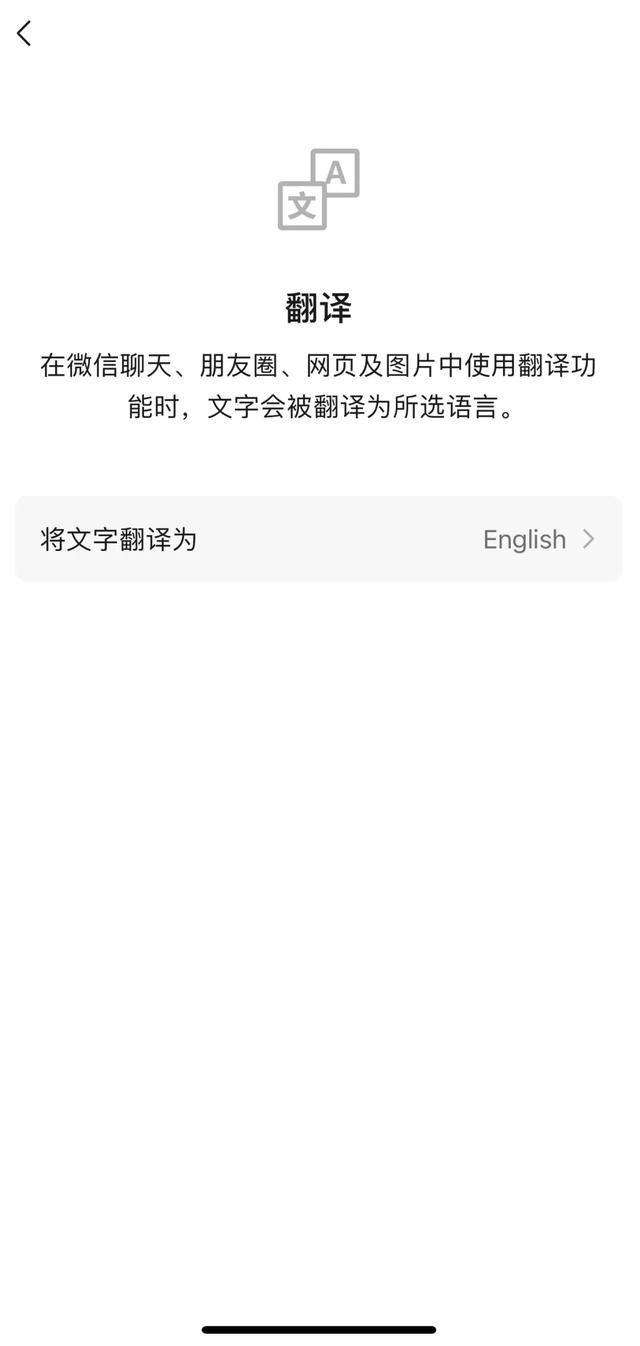 微信小程序翻译上线!18种语言一键搞定(附使用教程) 第3张