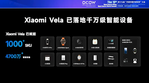 小米重磅自研系统！Xiaomi Vela即将开源：将公开超1000万行代码 第5张