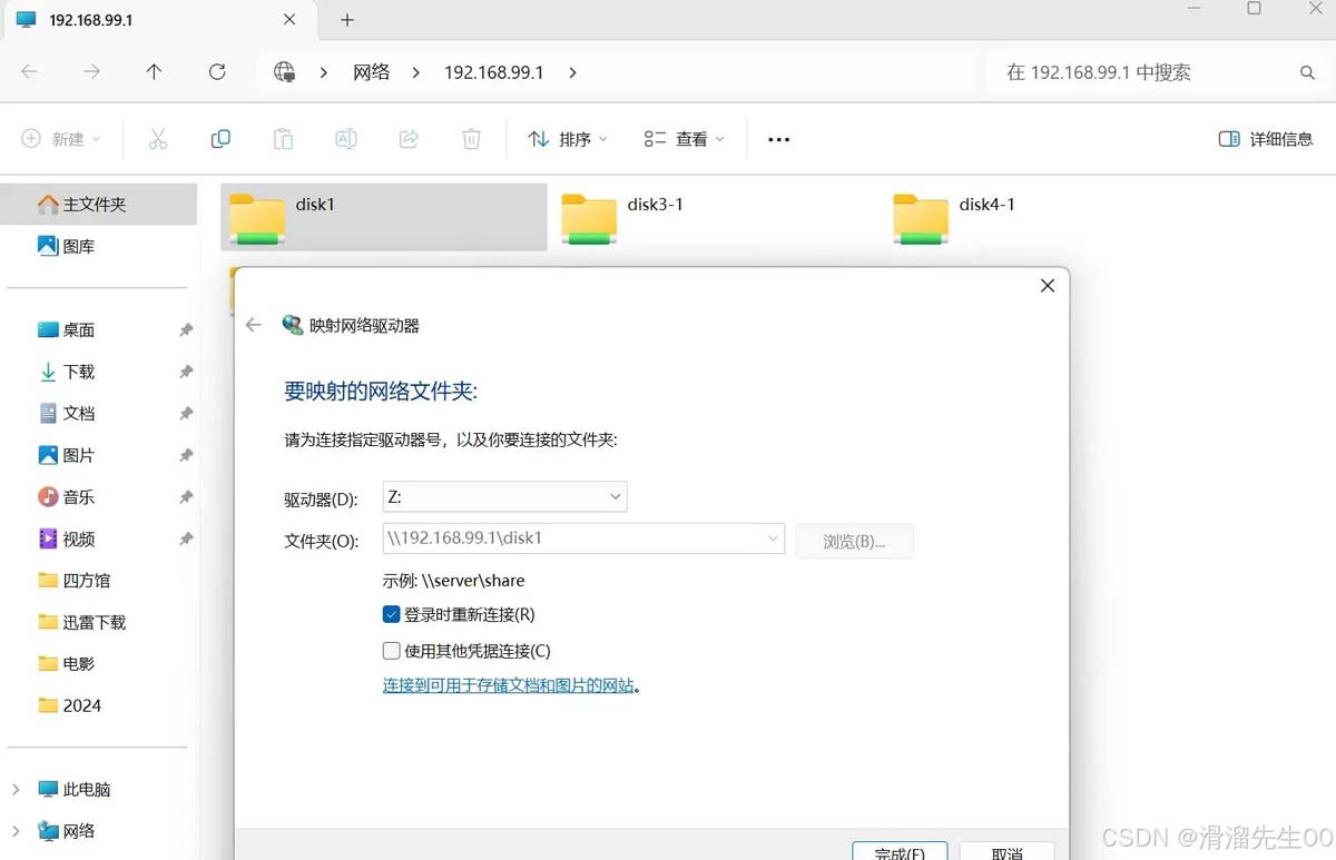 Win11 24H2共享文档NAS无法进入怎么办? Win11网络共享设置方法 第4张