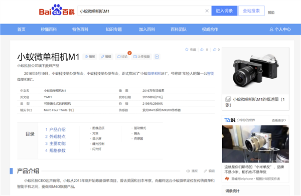 打破日本人的相机垄断 网友呼吁小米、大疆推出微单相机 第5张