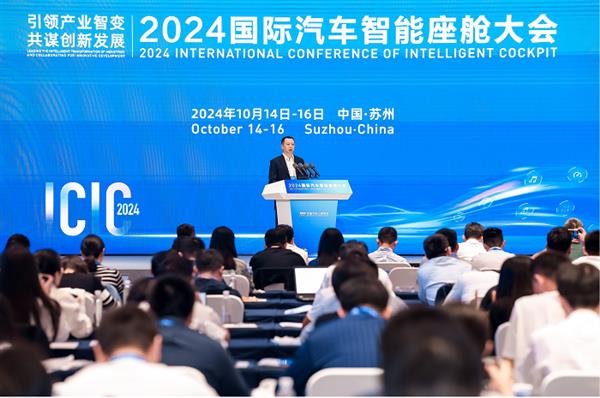 TINNOVE梧桐科技出席“2024国际汽车智能座舱大会” 第1张