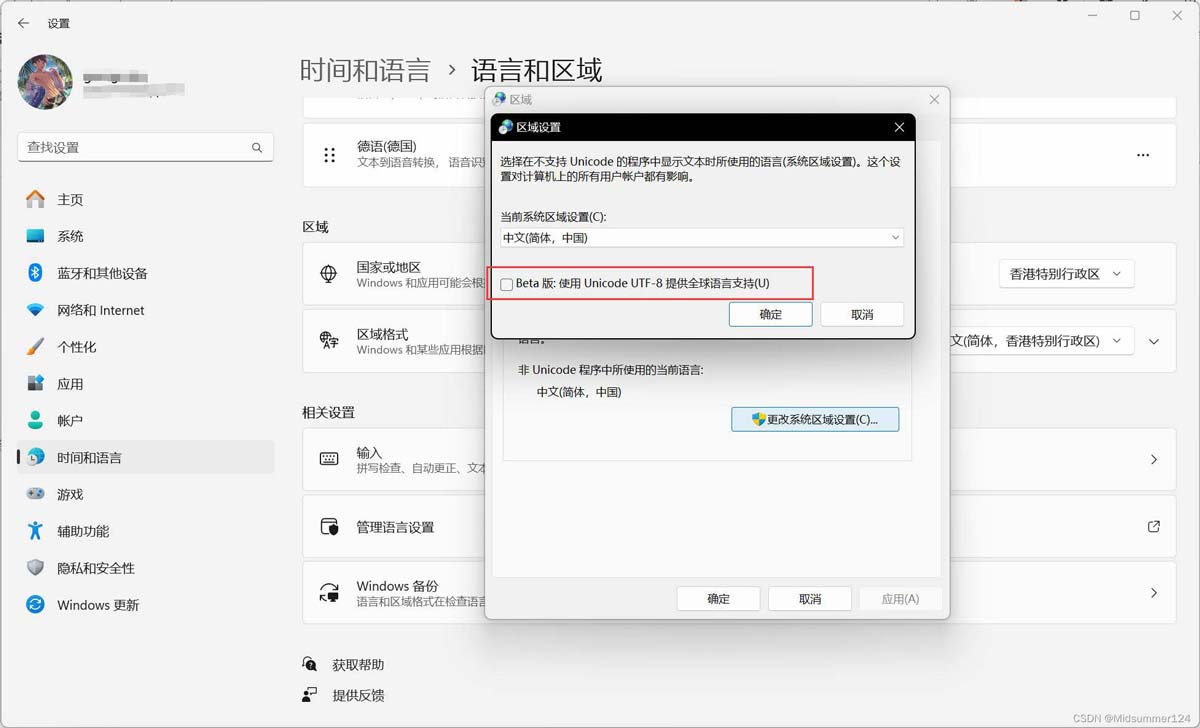 Win11压缩文件乱码怎么办? Win11发送别人解压是乱码的解决方案 第1张