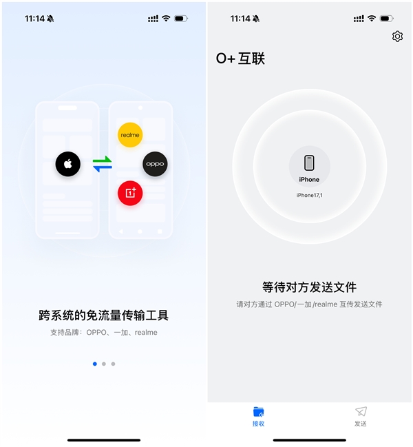 打破安卓iOS壁垒！O+互联上架苹果商店：iPhone能跟OPPO/一加传文件了 第2张