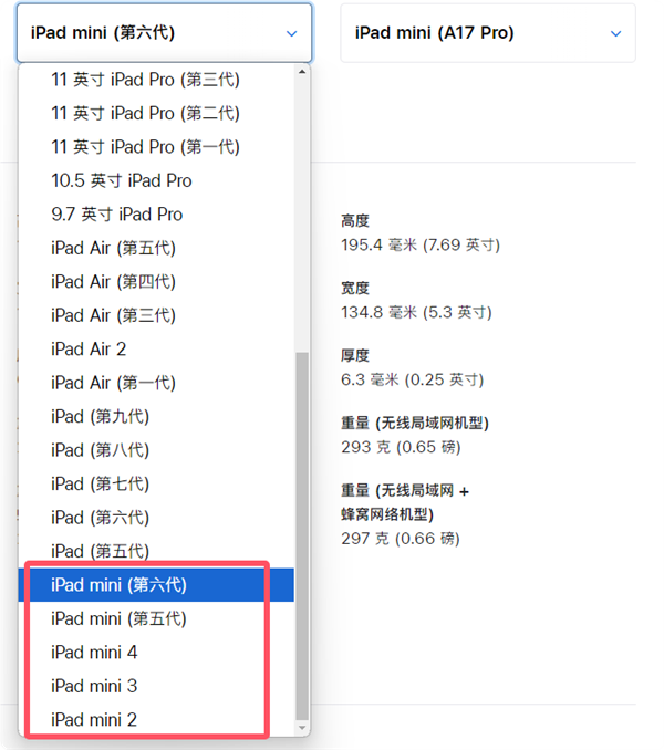 新款iPad mini升级挤牙膏让人失望！连苹果都不叫它iPad mini 7 第3张