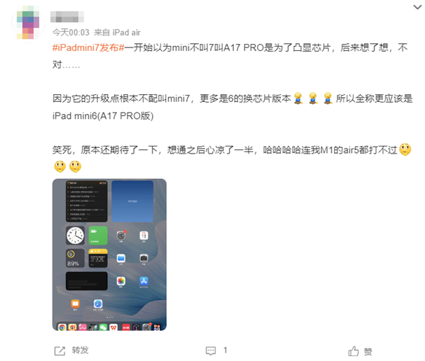 新款iPad mini升级挤牙膏让人失望！连苹果都不叫它iPad mini 7 第5张