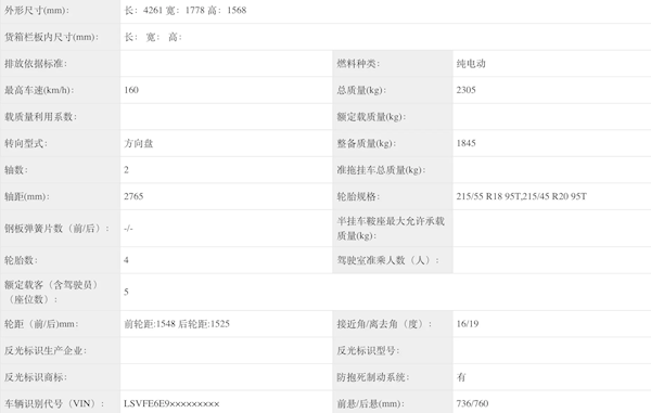 大众ID.3磷酸铁锂版实车首曝：售价下调争夺比亚迪海豚市场份额 第3张