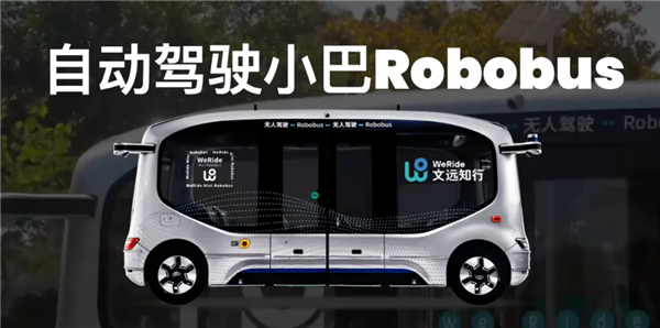 Robovan！中国L4企业造出来了 比特斯拉还快 第6张