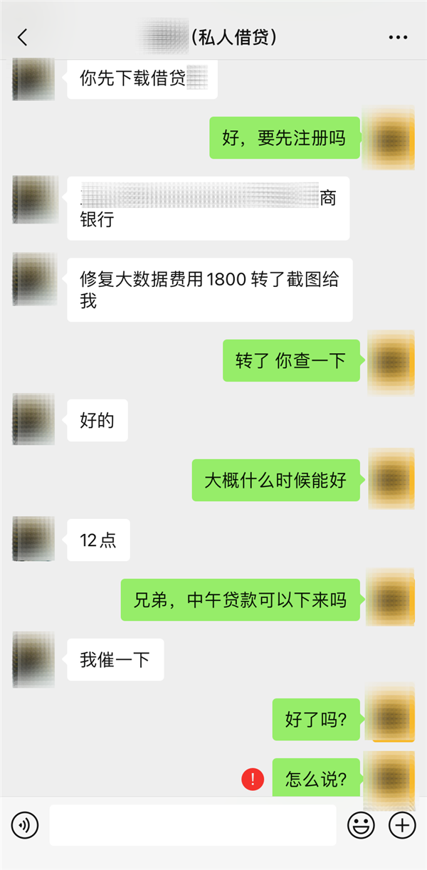 警惕！最近朋友圈、微信群流行的一种诈骗 多人已上当 第2张