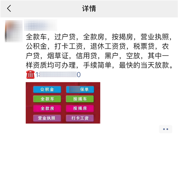 警惕！最近朋友圈、微信群流行的一种诈骗 多人已上当 第4张