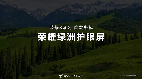 荣耀X60 Pro正式发布：同档唯一支持卫星通信的手机 售价1499元起 第5张