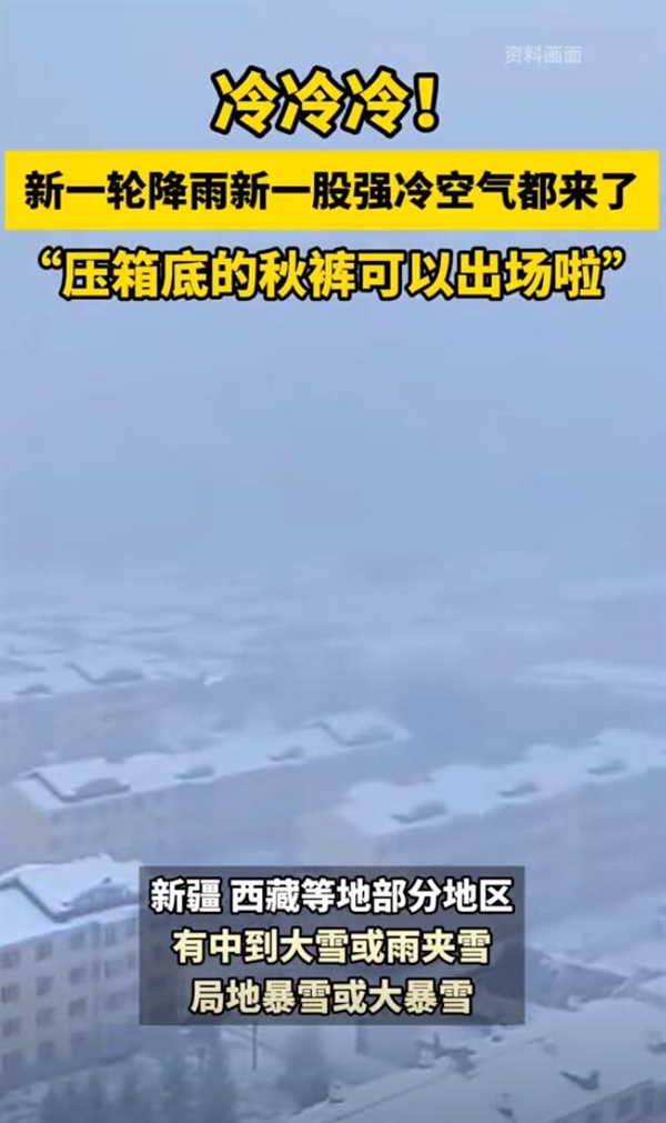 暴雨大暴雪近期将罕见同框：压箱底的保暖衣可以出场了 第2张