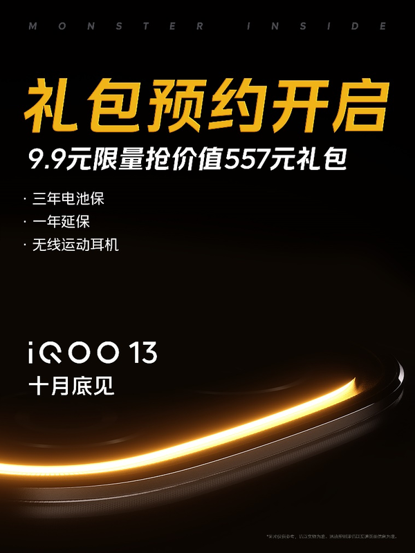 2024年屏幕新巅峰！iQOO 13重新定制2K直屏 第4张