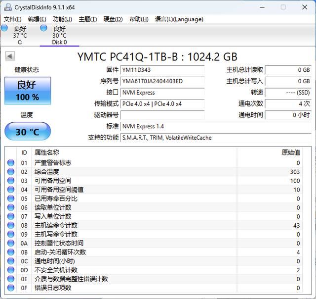 2488次重启的惊人实力! 长江存储PC41Q 1TB固态硬盘评测 第3张