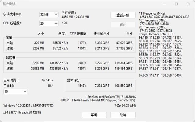 酷睿HX平台加持! 联想拯救者Y7000 2024游戏本全面评测 第7张