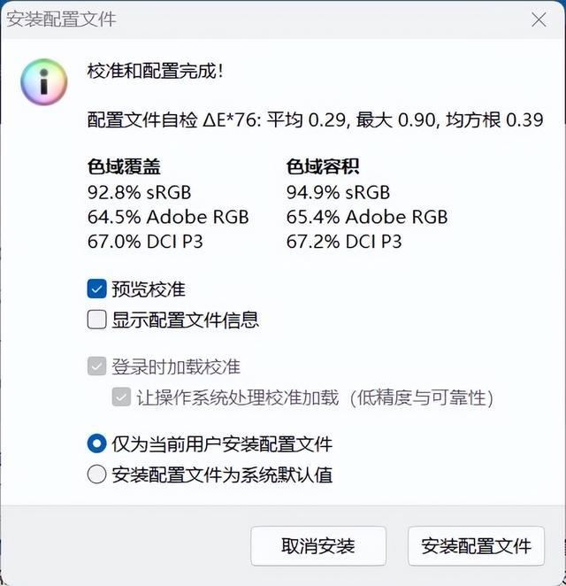 酷睿HX平台加持! 联想拯救者Y7000 2024游戏本全面评测 第22张