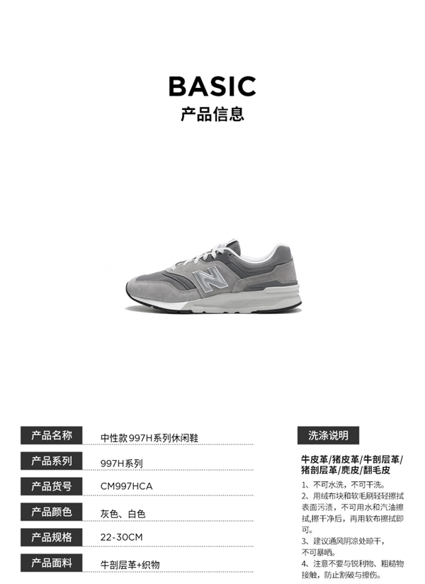 日常799元：NEW BALANCE 997H运动鞋239元官旗抄底 第4张