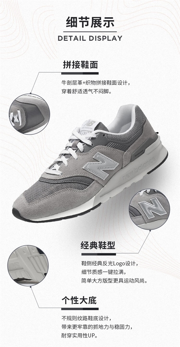 日常799元：NEW BALANCE 997H运动鞋239元官旗抄底 第3张