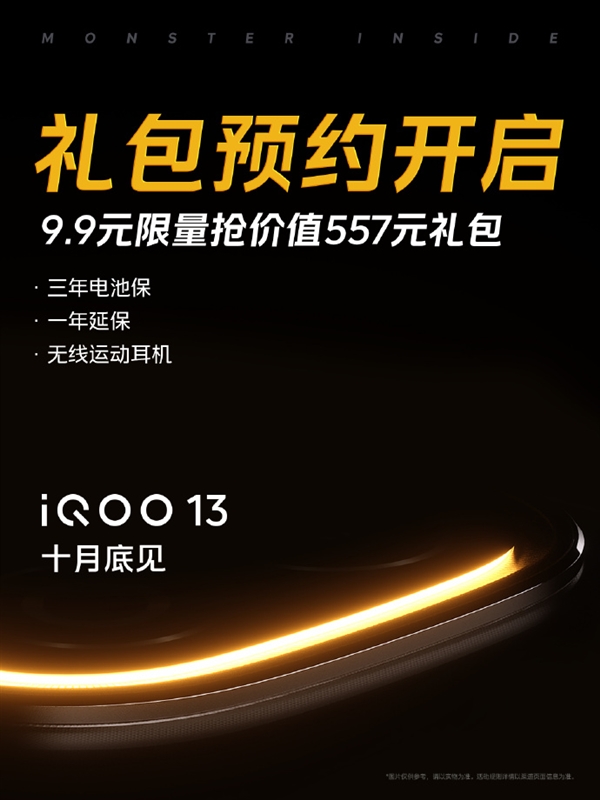 vivo高通联合实验室揭幕！联手打造蓝晶X骁龙芯片：iQOO 13首发搭载 第3张