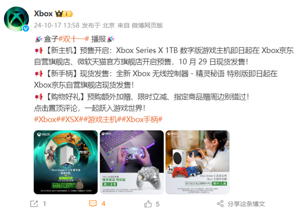 3899元 微软Xbox Series X数字版预售：1TB SSD 无光驱 第2张