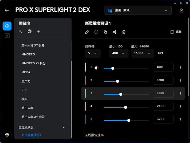 更适合FPS的高端电竞鼠标! 罗技GPW4鹰眼电竞鼠标上手测评 第14张