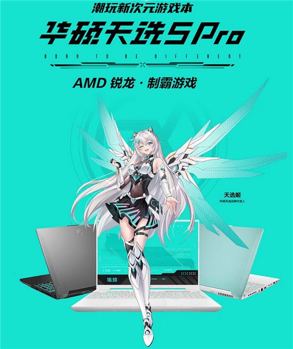 AMD两代锐龙双雄！华硕天选Air、天选5 Pro双十一特惠抢购＋国补更优惠 第5张