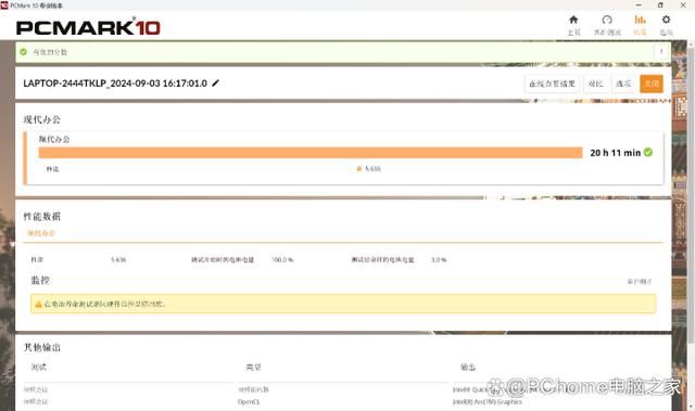 酷睿Ultra 7 258V加持! 华硕灵耀14 Air超轻薄本全面测评 第25张