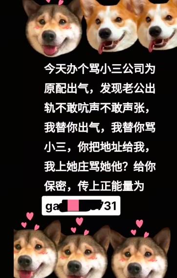  一网民因“代骂小三”被抓 抖音发布公告持续打击网暴相关违法犯罪行为