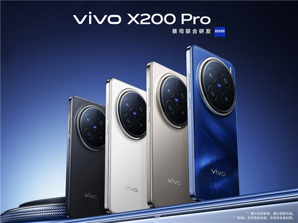 vivo X200系列维修价格公布：换屏995元起、主板2600元起 第2张