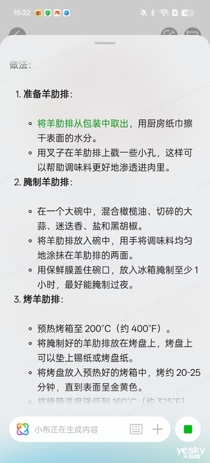 ColorOS 15上手：不止纵享丝滑 AI功能脱胎换骨 第12张