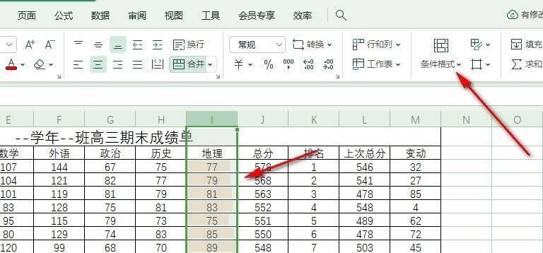 WPS如何给数据条添加边框 WPS表格文档给数据条添加边框的方法 第3张