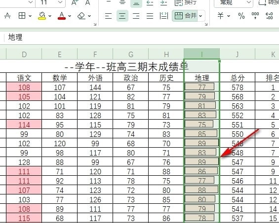 WPS如何给数据条添加边框 WPS表格文档给数据条添加边框的方法 第6张