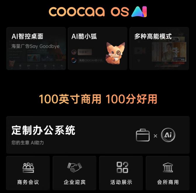 100英寸价格屠夫！创维酷开 100K3 Pro 电视 2025 款开售上市 第3张