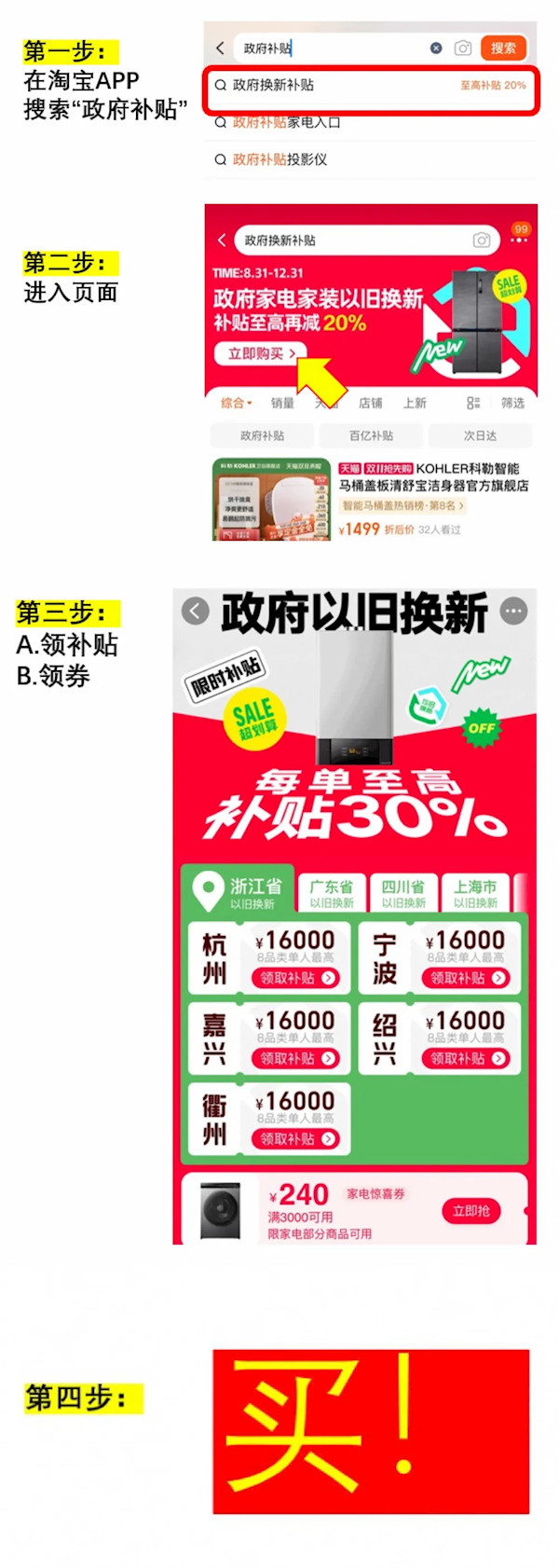 天猫双11优惠可与政府补贴叠加：10万款商品低至6折 10月21日晚8点开售 第2张