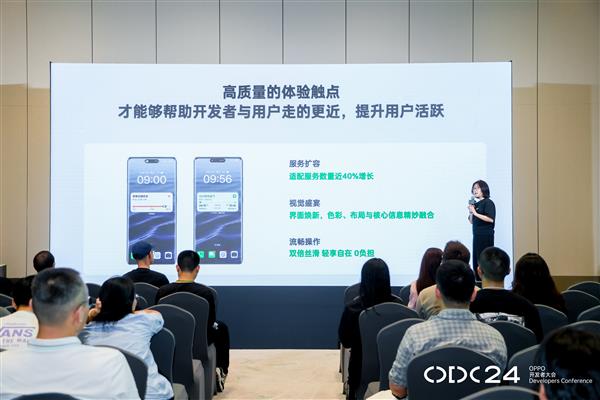 AI深度融合 OPPO 携手开发者构建多端协同智慧服务生态 第4张