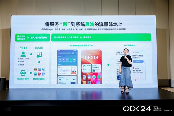 AI深度融合 OPPO 携手开发者构建多端协同智慧服务生态 第2张