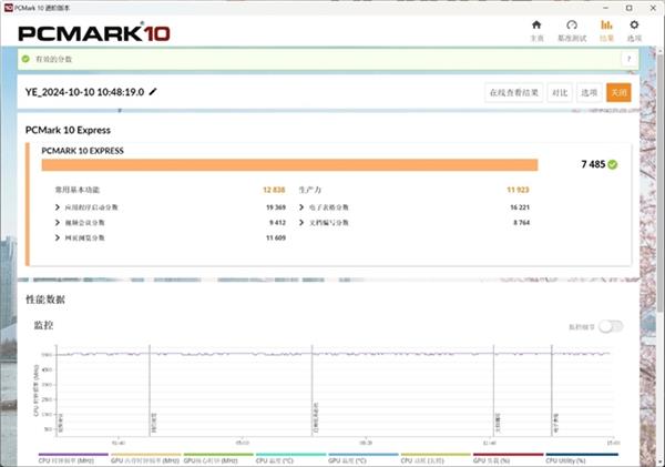 超频神条新选择 云彣墨云藏境8000MT/s内存评测 第11张