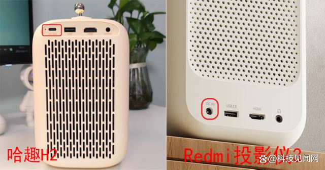 Redmi投影仪3和哈趣H2怎么选? 投影仪配置对比测评 第3张