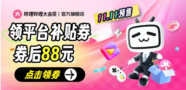 双11活动攻略来了：手机平板耳机手表8.5折 政府无套路补贴 第3张