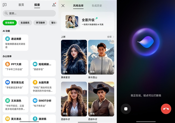 ColorOS 15体验：丝滑流畅 旦用难回 第10张