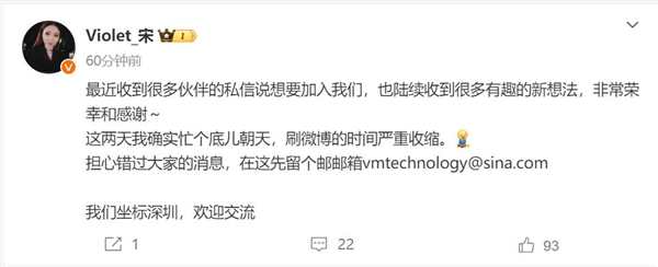 宋紫薇离职理想后 不少网友私信表示想加入其团队 第2张