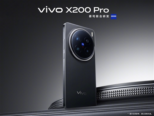 2亿长焦+无网通信 演唱会神器！vivo X200 Pro首销：5299元起 第1张