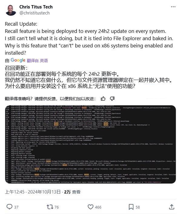 Win11 24H2 Recall捆绑文件管理器 独立卸载成难题？