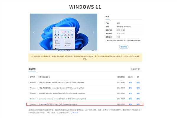 仅4.9GB！Win 11官方精简版来了 附下载 第2张