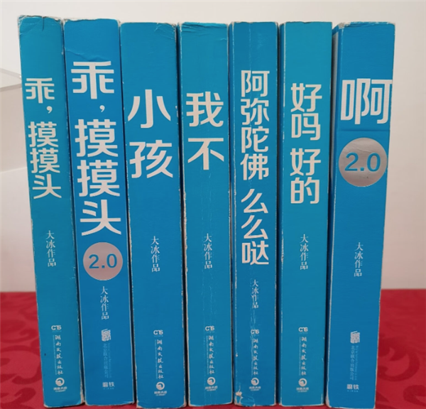 靠直播切片火遍全网的大冰 堪称黄磊们的榜样 第2张